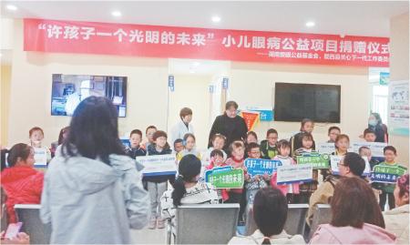 　　日前，湖南爱眼公益基金会联合陇西县关工委在陇西爱尔眼科医院开展“许孩子一个光明未来”小儿眼病公益项目救助基金发放仪式，为53名家庭贫困患有眼病的儿童发放救助基金共计9.3万元。            张爱军 摄
