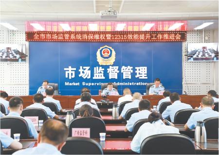 　　2024年8月19日，安排部署全市市场监管系统消费者权益保护工作。