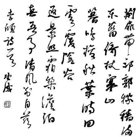 ▲ 殷望成书法作品